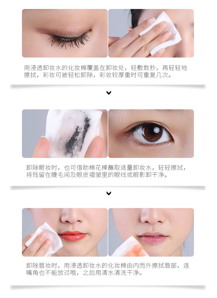 超强卸妆效果