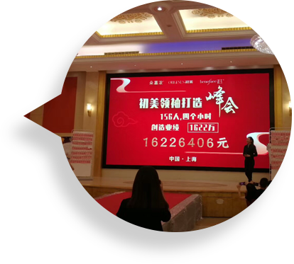 初美特别赞助张越·中国龙演唱会