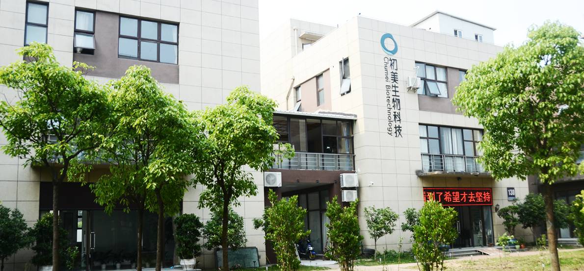 生产基地