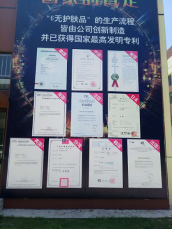 专利证书