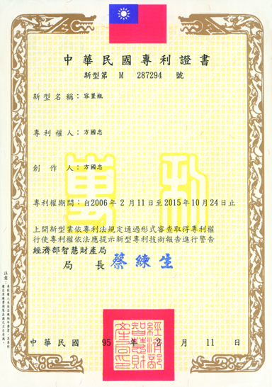 专利证书